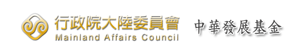 Mainland Affairs Council