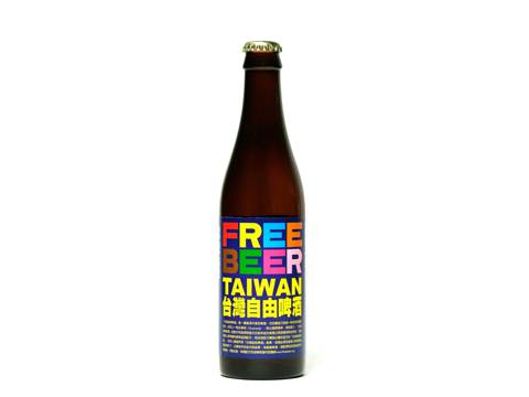 台灣自由啤酒