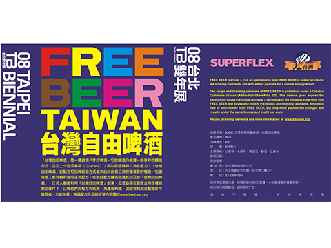 FREE BEER TAIWAN