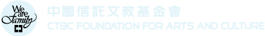 CTBC Foundation for Arts and Culture