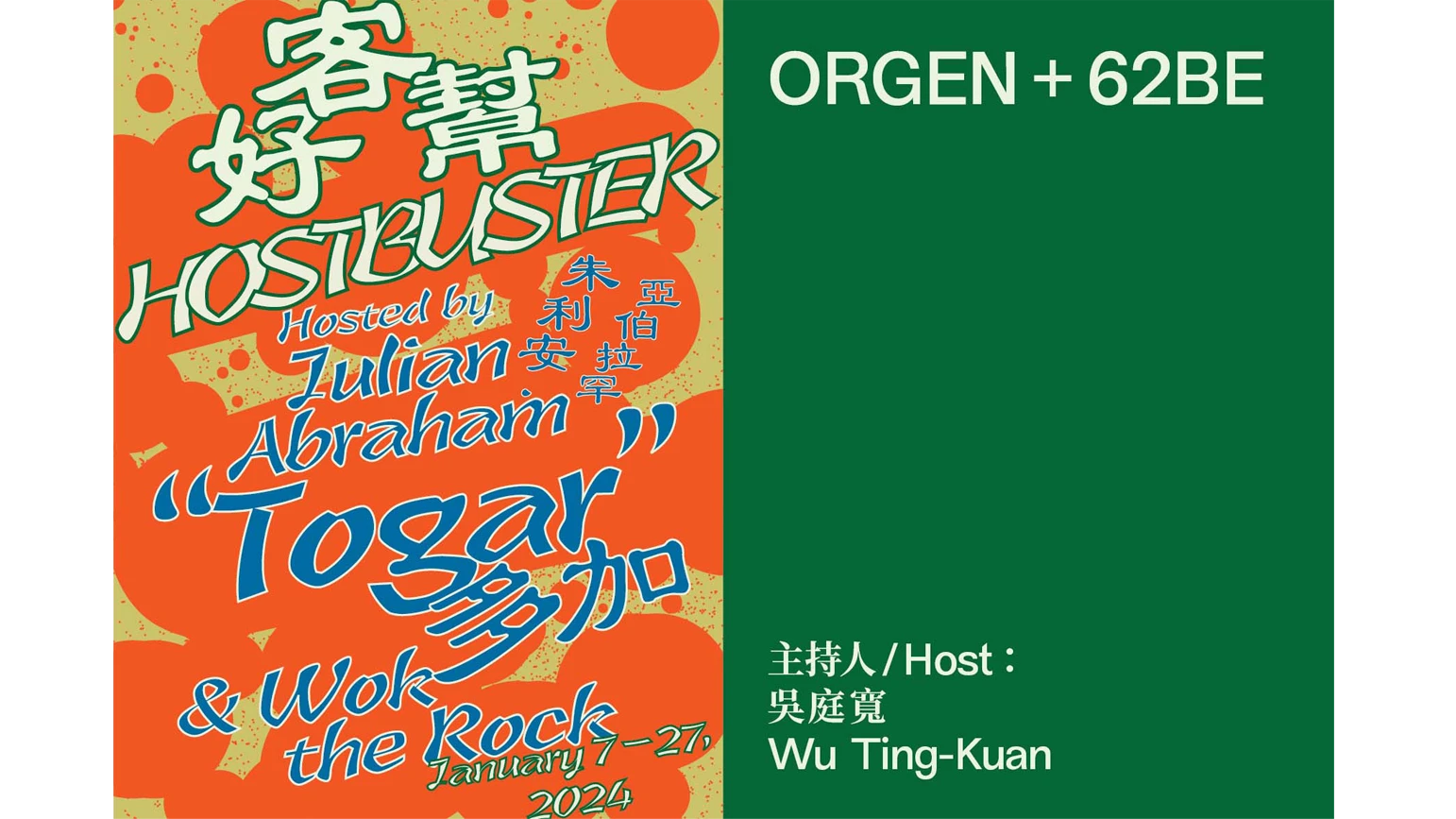 ORGEN+62BE-圖片